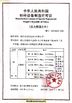 중국 Wenzhou Xidelong Valve Co. LTD 인증